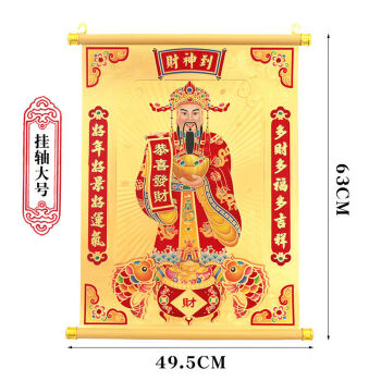 财神爷挂画画像财神过年贴画墙贴财神到客厅装饰品店铺牛门神金箔挂轴