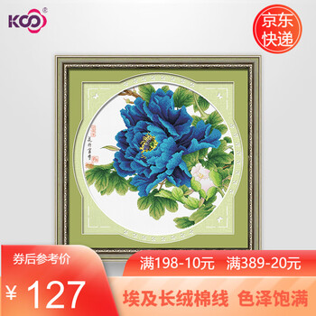 
                                                            ks十字绣专卖线绣新款清新印花布棉线系列客厅小幅花草画系列凝香 清新印花 11格布 61*62cm 埃及长绒棉线                