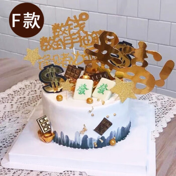 米苏先生生日蛋糕同城配送当日送达订做暴富送老公男友男神创意diy