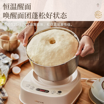 小熊 和面机家用 揉面机 厨师机 全自动多功能智能和面搅面机 面包面粉 HMJ-A50N1 