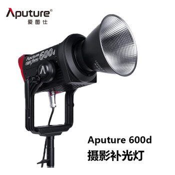 爱图仕（Aputure） LS 600d 摄影补光灯视频直播拍摄led灯户外儿童人像商业影视灯 LS 600d标准版