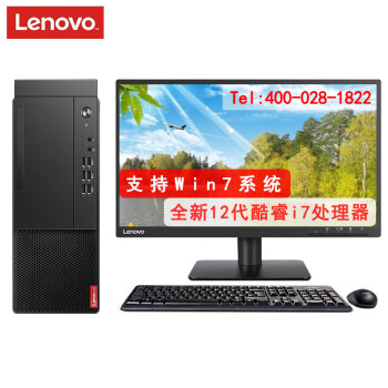 联想（Lenovo）启天M455【支持Win7】商用台式电脑I7-12700/16G/512G+512G固态/2G/无光驱/23.8英寸