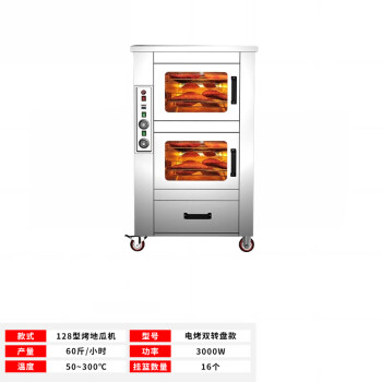 苏勒 燃气烤红薯机商用摆摊烤肠机全自动电热烤箱玉米烤炉烤地瓜机 台式128型烤地瓜--燃气