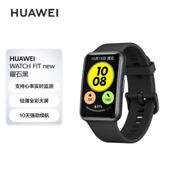 华为（HUAWEI） WATCH FIT new 活力款 华为运动智能手表 支持心率实时监测 时尚轻薄炫彩大屏 健康管理 曜石黑