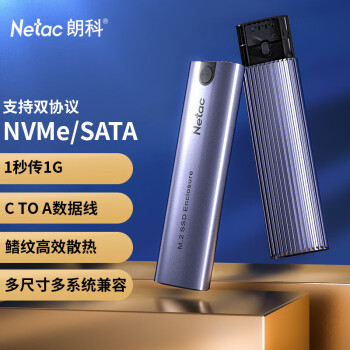 朗科（Netac）M.2 NVMe/SATA双协议移动硬盘盒Type-C3.1接口SSD固态硬盘外置盒笔记本电脑M2盒子 WH51 CtoA