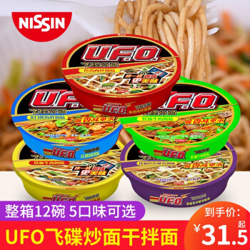 nissin日清ufo飞碟炒面12碗整箱装夜宵速食品干拌面方便面泡面混搭