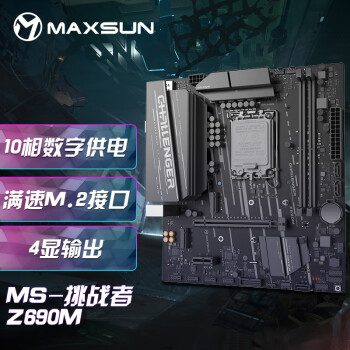铭瑄（MAXSUN）MS-挑战者 Z690M 电脑游戏主板支持 CPU 12600K/12600KF（Intel Z690/LGA 1700）