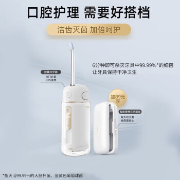 倍至（bixdo）冲牙器洗牙水牙线美牙仪预防牙结石伸缩便携儿童洁牙器胶囊二代