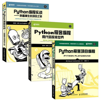 Python极客项目实战