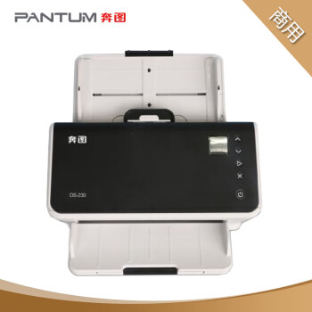奔图（PENTUM）DS-230 A4彩色高速双面扫描仪 发票/卡片/文档PDF自动进纸扫描机（安全保密/支持国产系统）