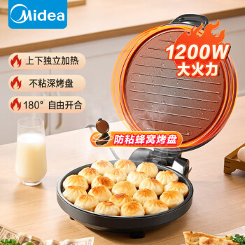 美的（Midea）电饼铛 家用悬浮加深早餐机 30大口径蜂窝烤盘【180°开合上下独立加热】多功能烙煎饼烤锅 JHN30F