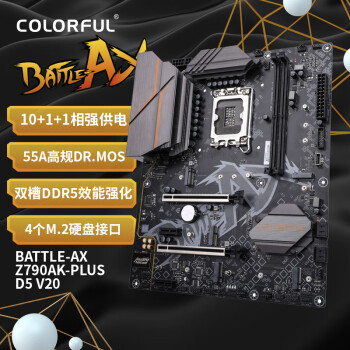 七彩虹（Colorful）BATTLE-AX Z790AK-PLUS D5 V20 DDR5主板 支持13700K/13600K（Intel Z790/LGA 1700）