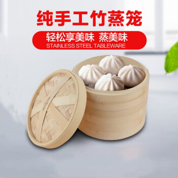 竹编蒸笼竹制小笼包饺子包子加深笼屉手工蒸屉盖沙县商用家用大号外径