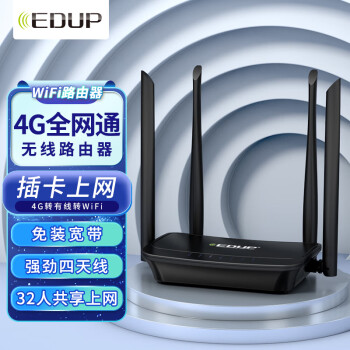 翼联（EDUP）4G无线路由器 CPE转移动随身WIFI 直插SIM卡 三网通五模4G路由器（移动/联通3G/4G电信4G)