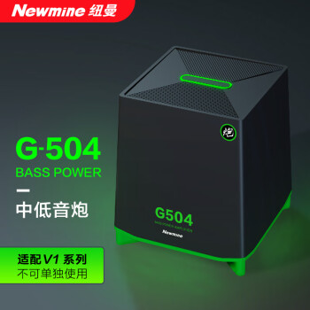 纽曼（Newmine）G-504电脑音响低音炮台式机电脑音响中低音增强音箱家用桌面电脑游戏音箱