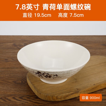 丹诗致远 密胺碗汤碗面条碗大碗抗摔塑料碗 清荷7.8英寸