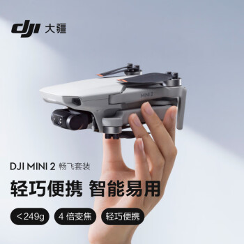 大疆 DJI Mini 2 畅飞套装 入门级新手航拍小飞机