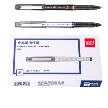 得力(deli) S33 大容量中性笔0.5mm子弹头黑色 水笔签字笔  一支