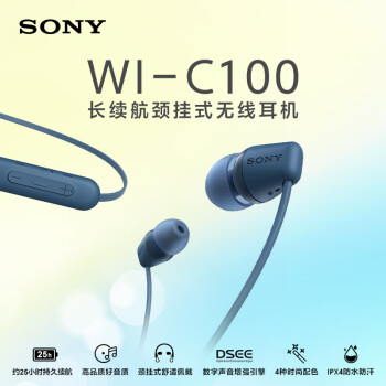 索尼（SONY）WI-C100 无线立体声 颈挂式 蓝牙耳机 IPX4防水防汗 约25小时长久续航 (WI-C200升级款) 蓝色