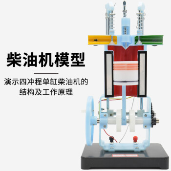 适用于柴油机模型j31009内燃机原理构造工作原理初中理物理实验器材