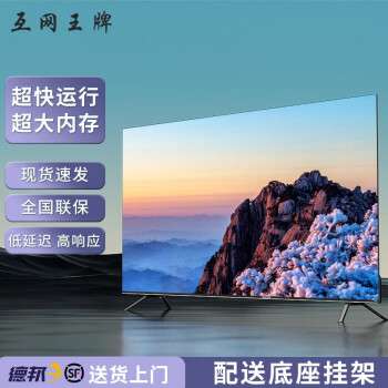 互网王牌电视机65 英寸高清智能网络液晶平板电视可当显示器超高清窄