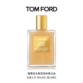 汤姆·福特（TOMFORD）保湿丝滑细闪清爽 璀璨流光香氛身体高光油 金属光泽 100ml
