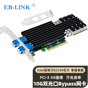 EB-LINK intel 82599芯片PCI-E X8万兆单模双口Bypass旁路光纤网卡10G单路网闸网关防火墙服务器网络适配器