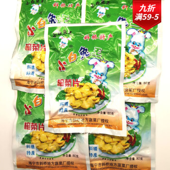 斜桥小白兔榨菜条开味下饭开袋即食榨菜丝片泡菜萝卜干咸菜小包装斜桥