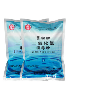 二氧化氯消毒粉剂饮用水医院污水消毒粉剂1kg