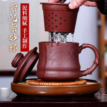 君礼轩 紫砂茶杯套装 宜兴手工三件套带过滤茶水分离礼盒装480ml