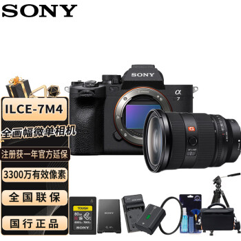 索尼（SONY）A7M4全画幅微单数码相机 ILCE-7M4/A7M4/a74单机身+FE 24-70mm F2.8 GM二代 镜头专业套装