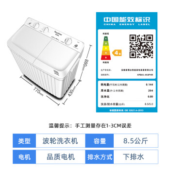 荣事达（Royalstar）洗衣机8.5公斤双筒家用双缸半自动双桶洗衣机甩干机洗脱分离 以旧换新 白色 XPB85-958PHR