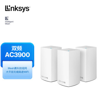 LINKSYS 领势 WHW0103 1300M 千兆双频 WiFi 5 分布式路由器 白色 三个装