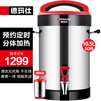 德玛仕（DEMASHI）豆浆机商用全自动加热一体磨浆机 大型现磨打浆机器 干湿两用电动DJ-10C（220V  10.5升）