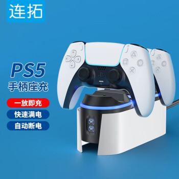 连拓 PS5手柄座充 适用于 PlayStation5无线手柄充电器 双手柄支架 ps5游戏手柄充电底座 带充电指示灯