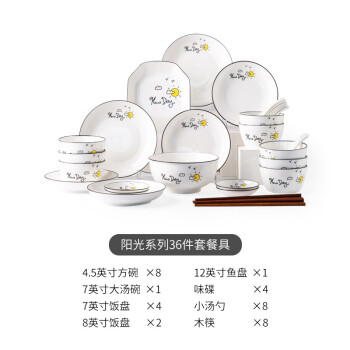 瓷魂 欧式碗碟套装餐具套装家用碗碟餐具碗盘套装碟碗套装 阳光36件套