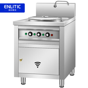 英利蒂克（Enlitic）商用电热煮面炉304不锈钢定制尺寸