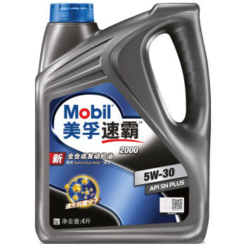 美孚（Mobil）美孚速霸2000 全合成汽机油 5W-30 SN PLUS 4L 汽车保养