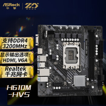 华擎(ASRock) H610M-HVS 主板内存DDR4 CPU G7400/12400（IntelH610/LGA1700）