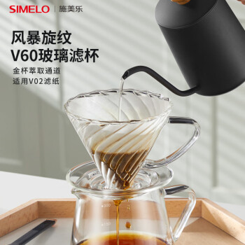 SIMELO手冲咖啡滤杯咖啡壶玻璃滴滤式咖啡过滤器V60风暴炫纹玻璃滤杯02