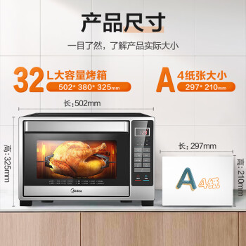美的（Midea）32升多功能电烤箱家用 专业烘焙 智能菜单 搪瓷内胆 双层隔热门T4-L326F 