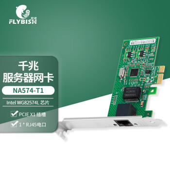 昆鱼/FLYBISH PCIe x1千兆单电口网卡9301CT服务器台式机有线网卡支持无盘 intel 82574L芯片