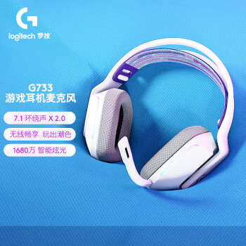 罗技（G）G733 无线头戴式游戏耳机 7.1环绕声降噪电脑电竞耳机麦克风 RGB灯效 LOL吃鸡FPS听声辩位 白色