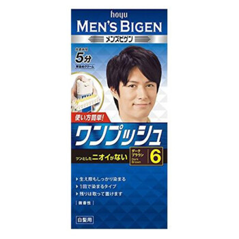 日本进口美源bigen美源染发霜按压式染发膏植物发染发剂自然黑色焗油