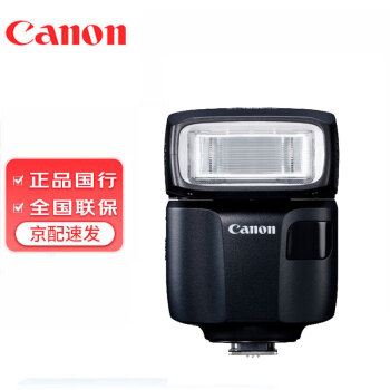 佳能（Canon）EL-100 单反相机闪光灯