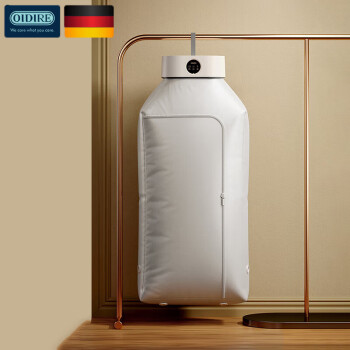 OIDIRE德国 干衣机 家用小型干衣机折叠便携紫外线巴氏杀菌除螨 智能定时恒温 烘干机 ODI-GYJ01
