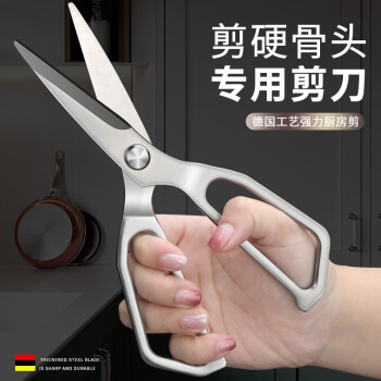 派莱斯（PLYS）剪刀厨房家用全钢多功能剪强力鸡骨剪辅食剪子