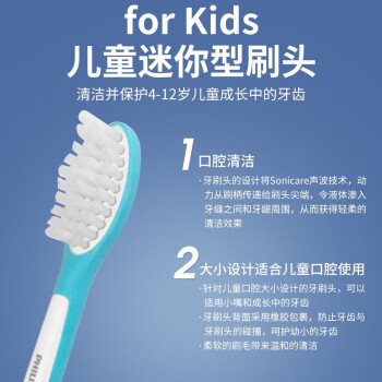 飞利浦（PHILIPS）电动牙刷头 牙刷替换头儿童标准型刷头HX6042软毛2支装 适配HX6322HX6312HX6352
