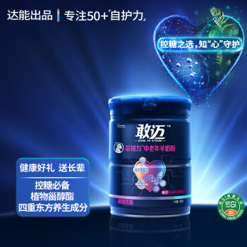 敢迈中老年羊奶粉 爱他美3同集团 低GI 活性益生菌 父母长辈送礼 800g