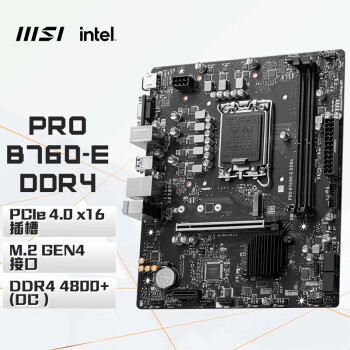 微星(MSI)PRO B760M-E DDR4 游戏电脑主板 支持 CPU 12490F/13400/13400F(Intel B760/LGA 1700)